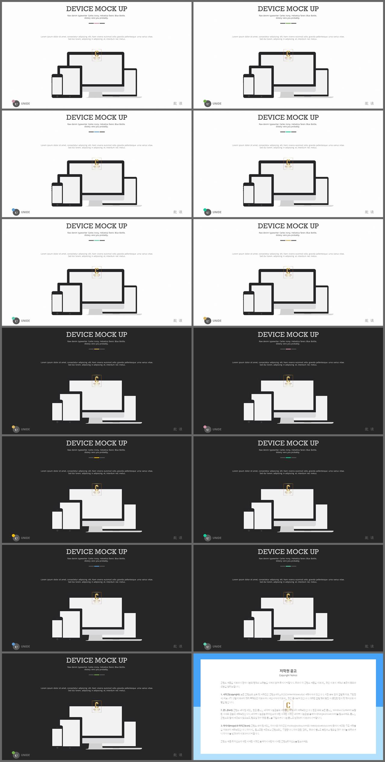 ppt 템플릿 컴퓨터 깔끔한 발표용 ppt 템플릿