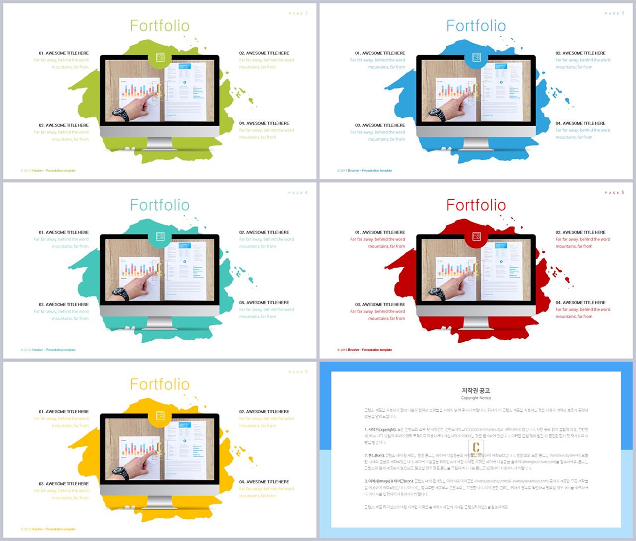 컴퓨터 ppt 테마 ppt 발표 대본 양식