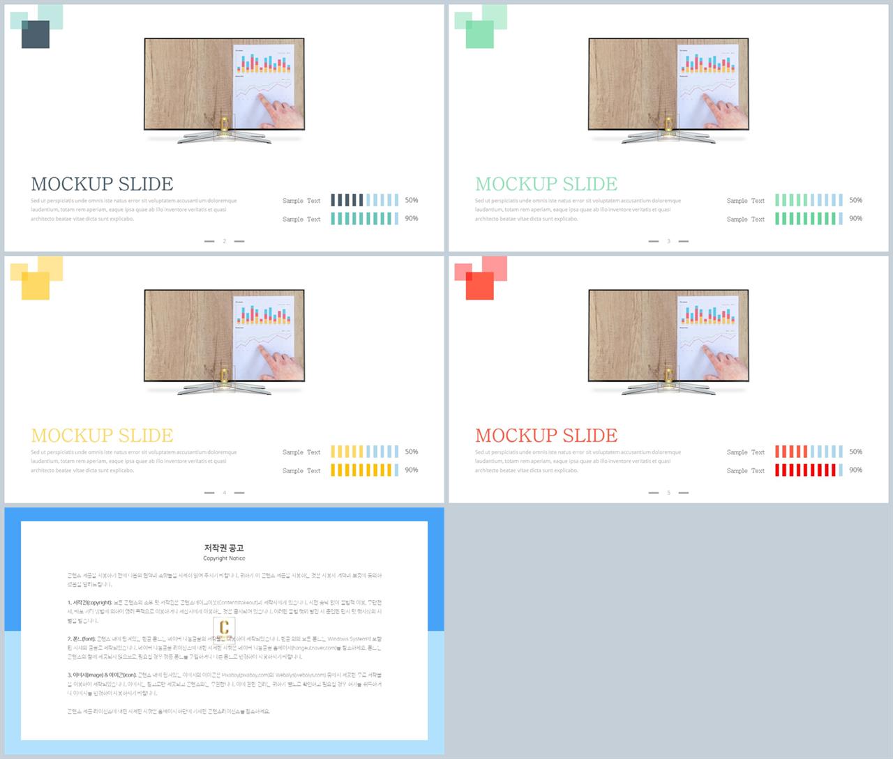 컴퓨터주제 ppt 템플릿 멋진 ppt 템플릿