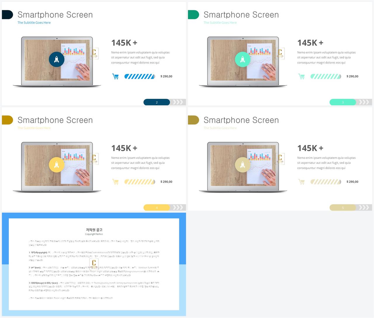 아이폰 ppt 테마 다운로드 고퀄리티 ppt 템플릿