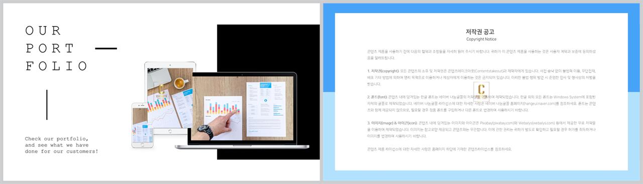 ppt 템플릿 컴퓨터 고급 피피티 템플릿