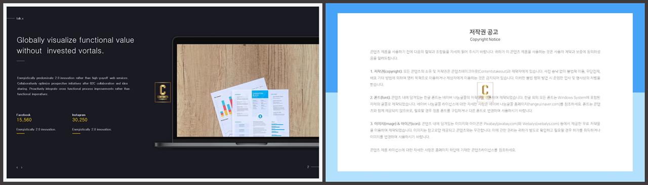 피피티 테마 컴퓨터 발표 ppt 탬플릿