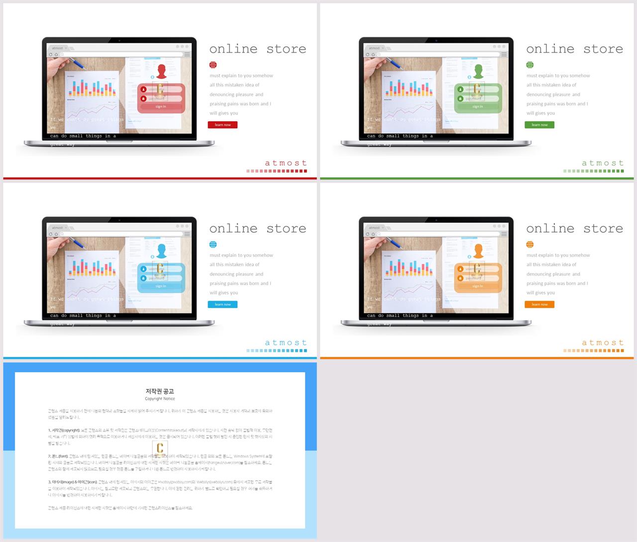 컴퓨터주제 ppt 템플릿 포스터 발표 양식 ppt