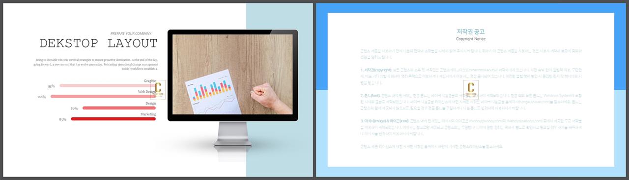 피피티 테마 컴퓨터 발표용 깔끔한 ppt 템플릿
