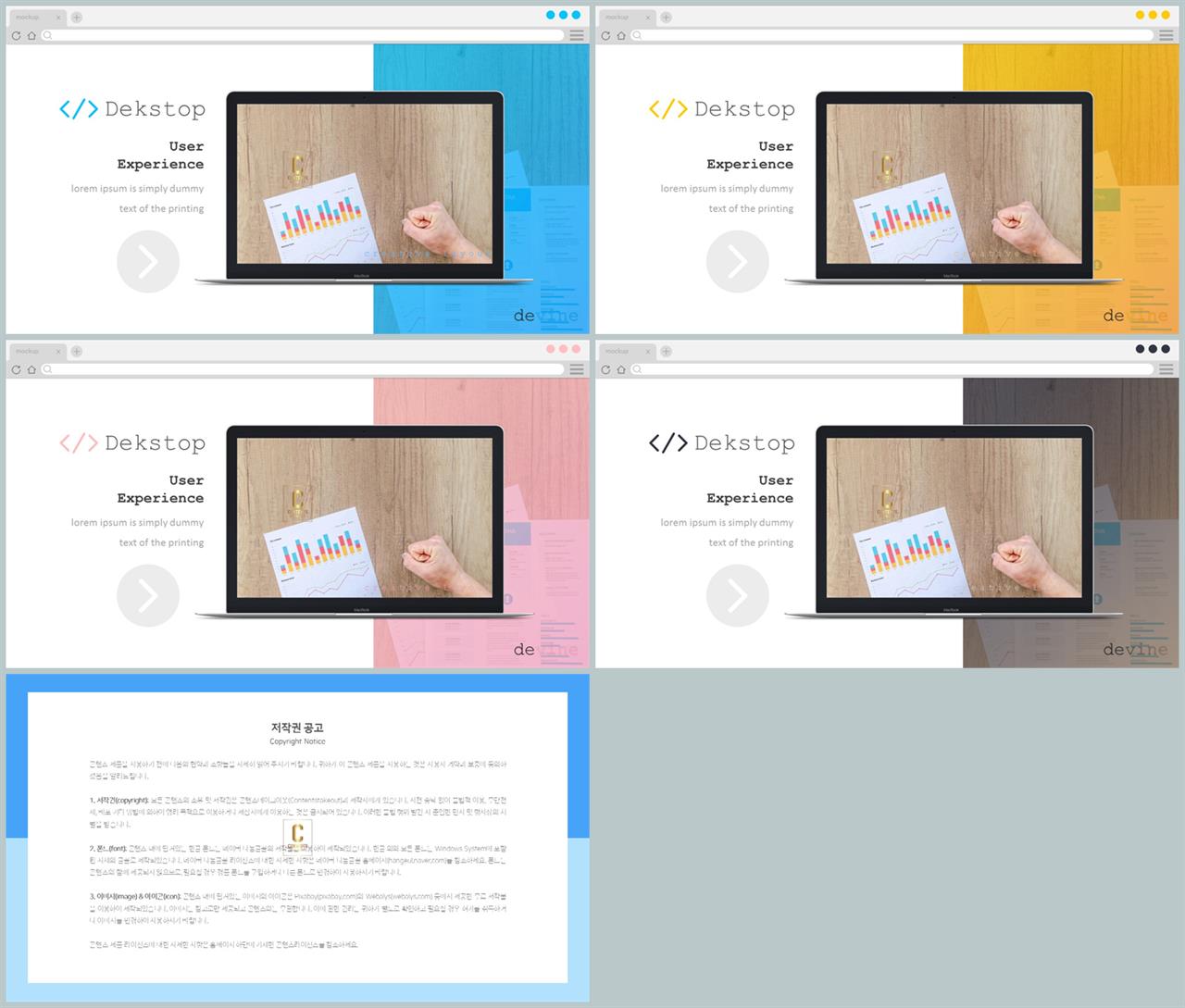 컴퓨터 ppt 테마 포스터 발표 양식 ppt