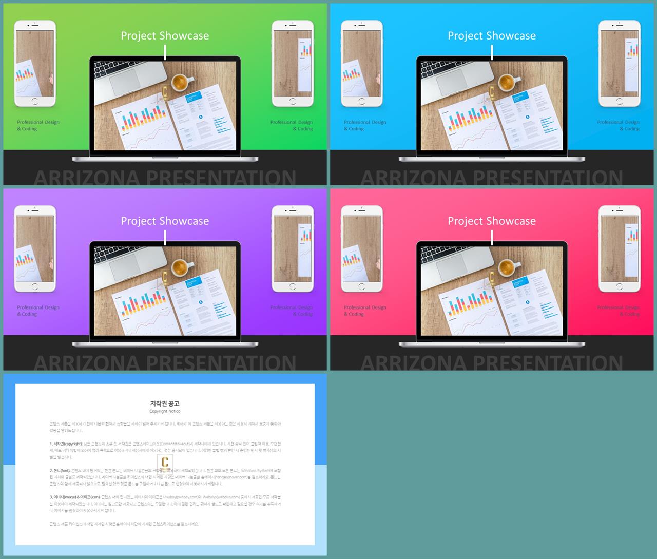 파워포인트 컴퓨터 테마 공대 발표용 ppt 템플릿