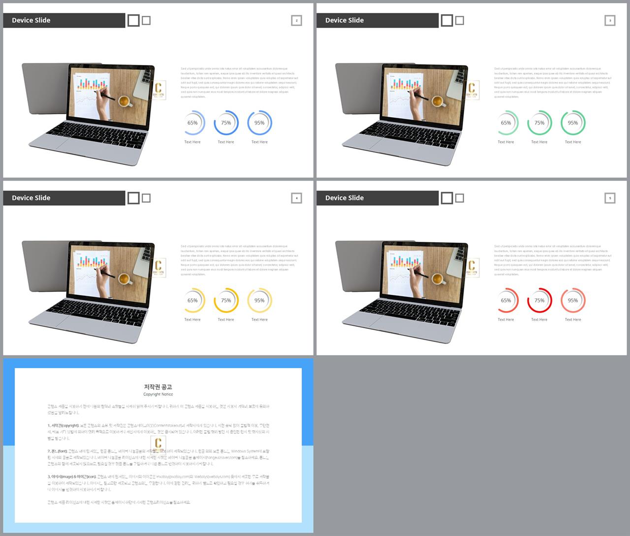 컴퓨터주제 ppt 템플릿 파워포인트 프레젠테이션 템플릿