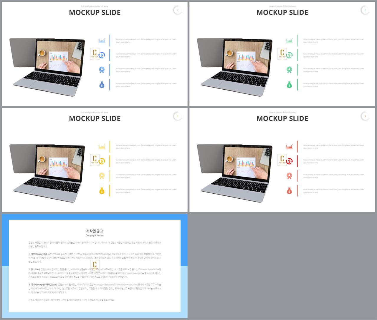 아이폰 ppt 테마 다운로드 파워포인트 프레젠테이션 템플릿