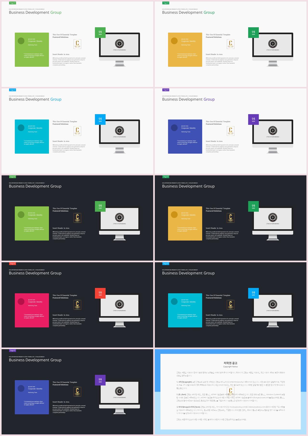 아이폰 ppt 테마 다운로드 발표용 ppt 심플한 ppt 템플릿