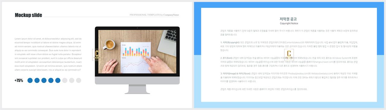 피피티 테마 컴퓨터 발표용 ppt 배경