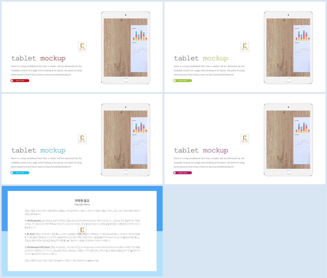 컴퓨터 관련 ppt 템플릿 깔끔한 ppt 발표 템플릿