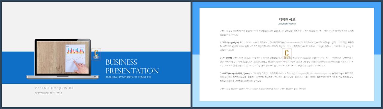 블루 ppt 템플릿 다운 ppt 발표용 템플릿