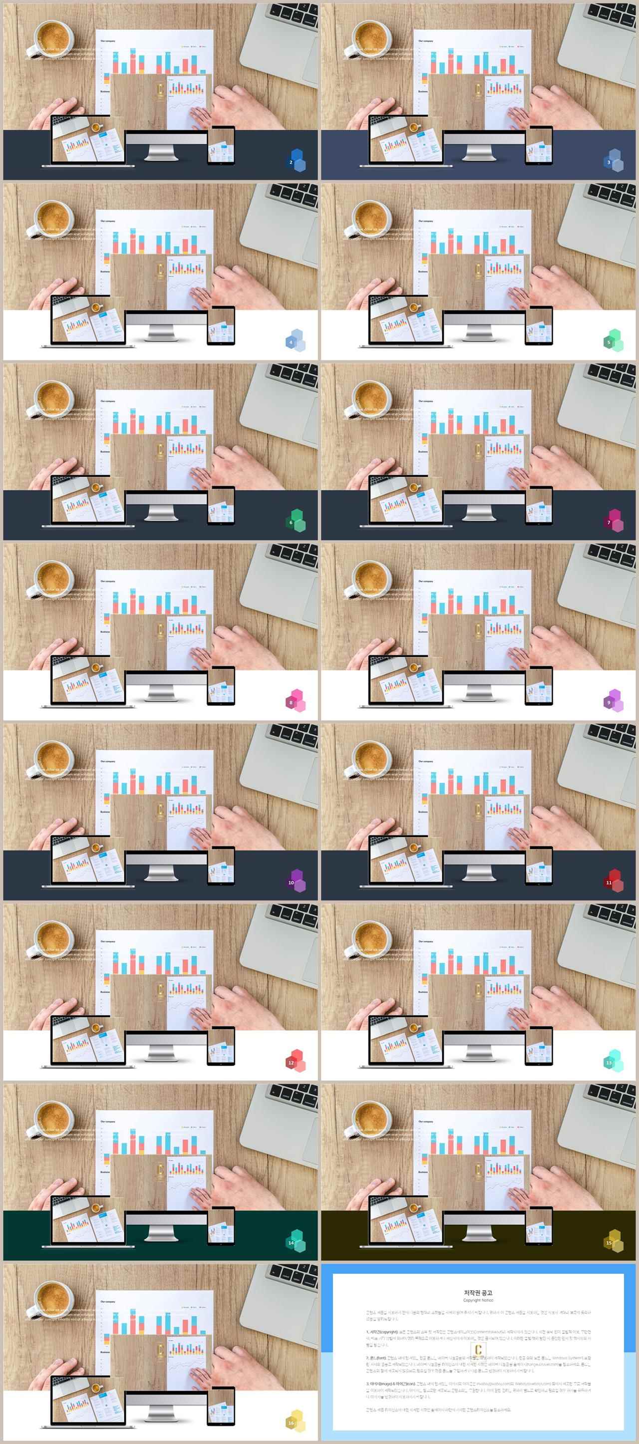 컴퓨터 관련 ppt 템플릿 발표용 ppt 템플릿 공유