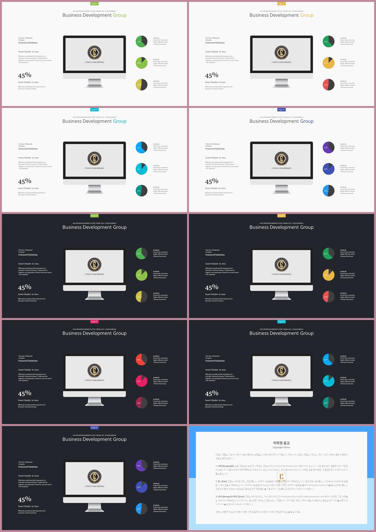 아이폰 ppt 테마 다운로드 ppt 발표용 템플릿