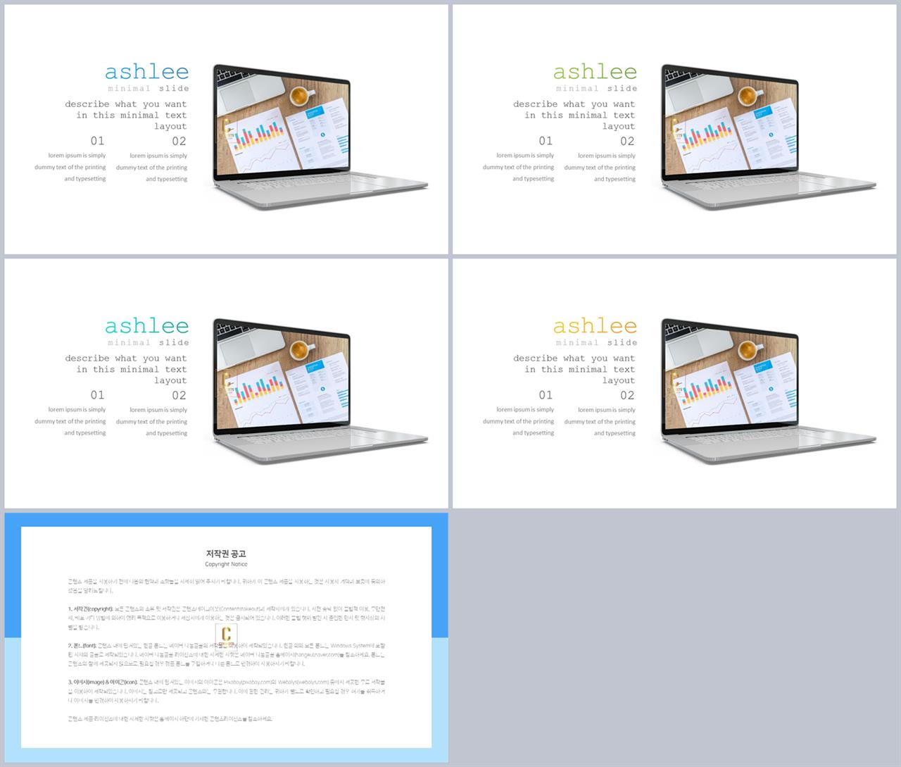 컴퓨터 ppt 탬플릿 ppt 발표 샘플