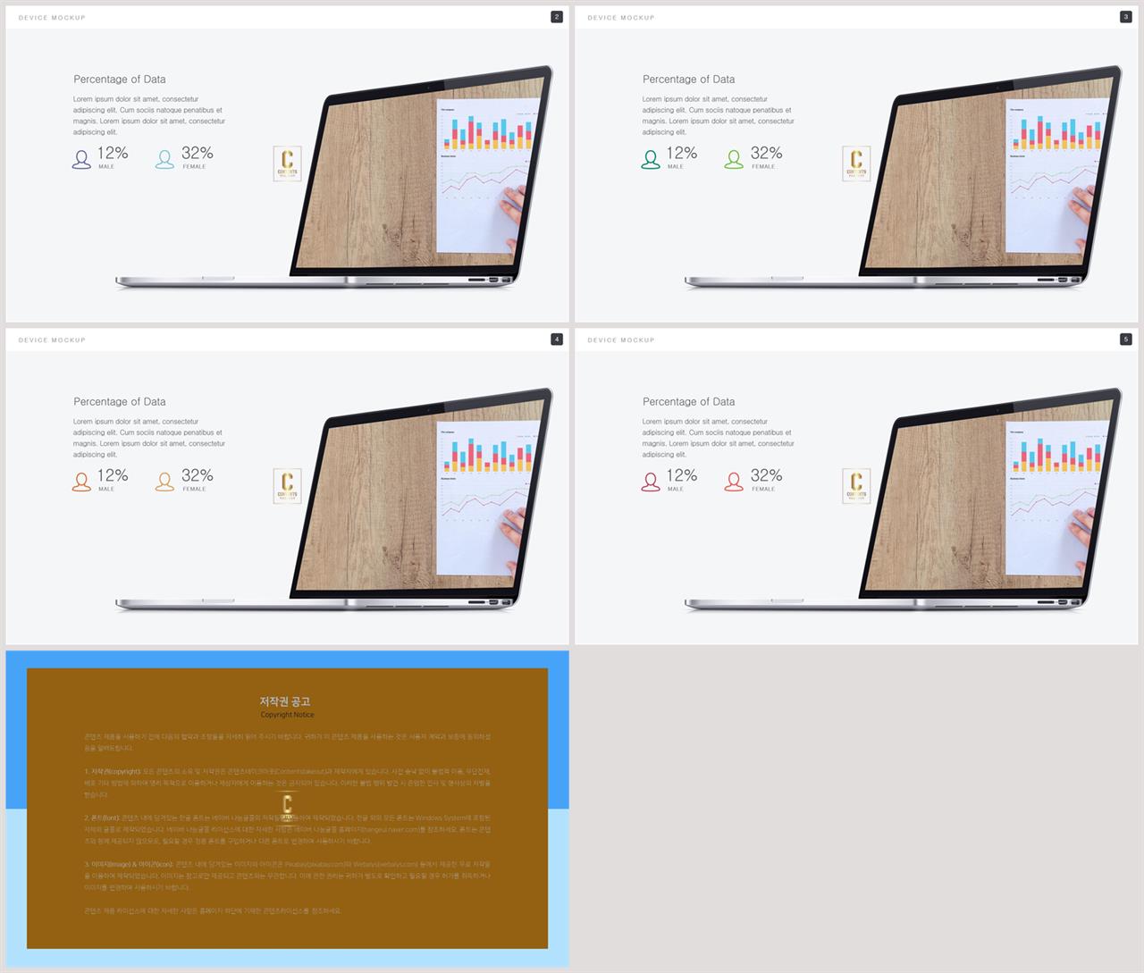 파워포인트 컴퓨터 테마 발표용 ppt 샘플