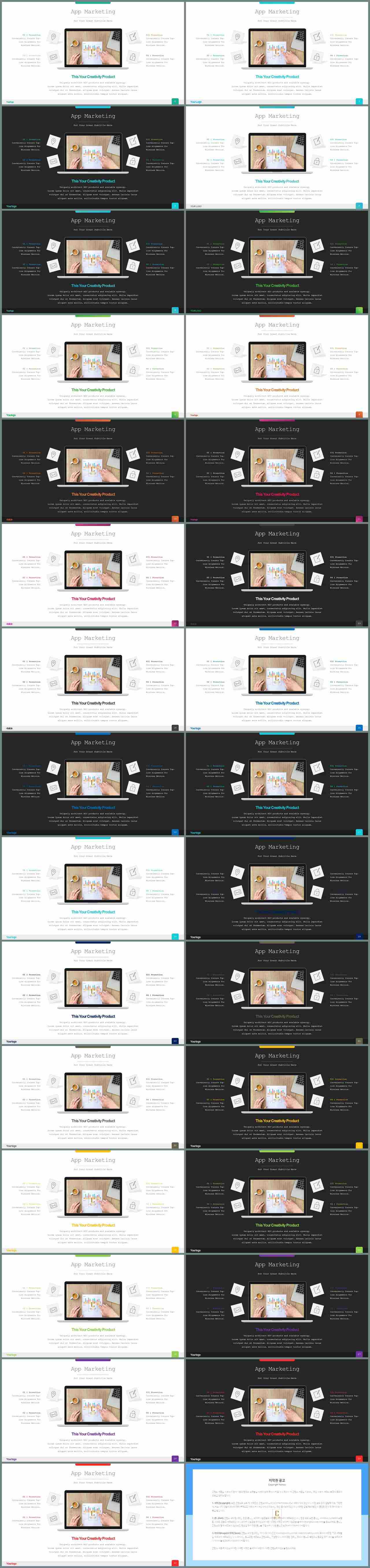 아이폰 ppt 템플릿 다운 발표 깔끔한 ppt 템플릿