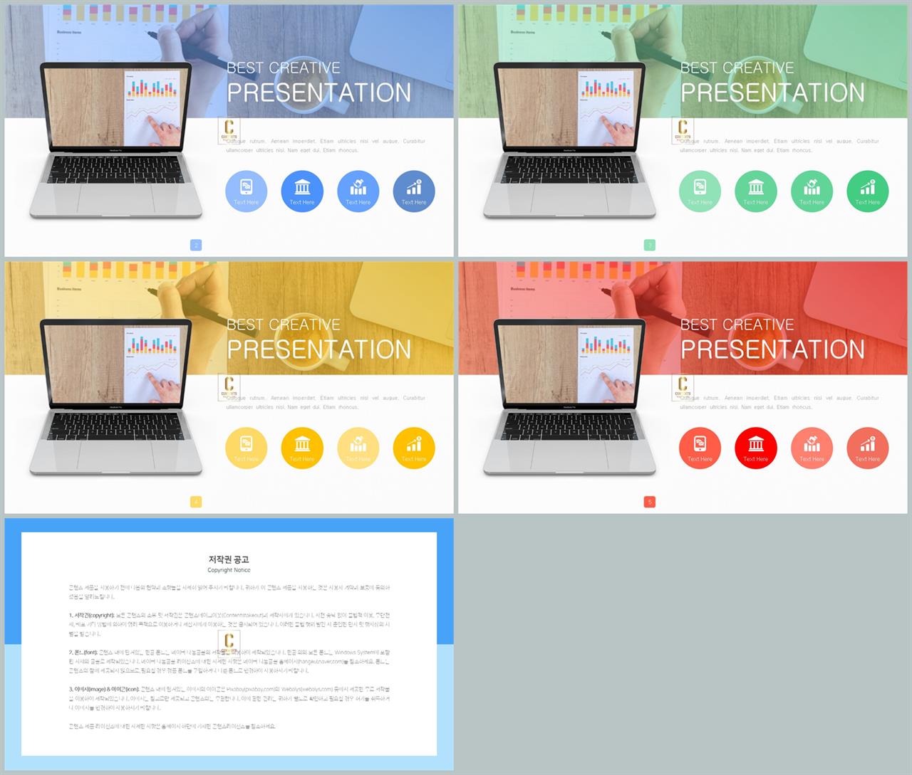 컴퓨터 관련 ppt 템플릿 멋진 ppt 템플릿