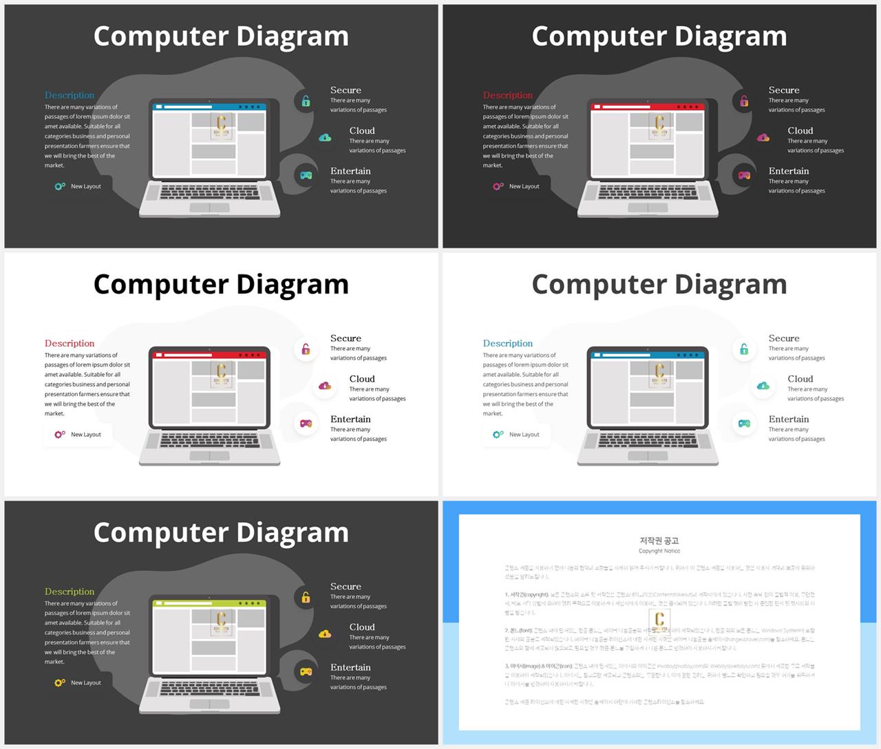 컴퓨터 ppt 템플릿 발표용 ppt 심플한 ppt 템플릿