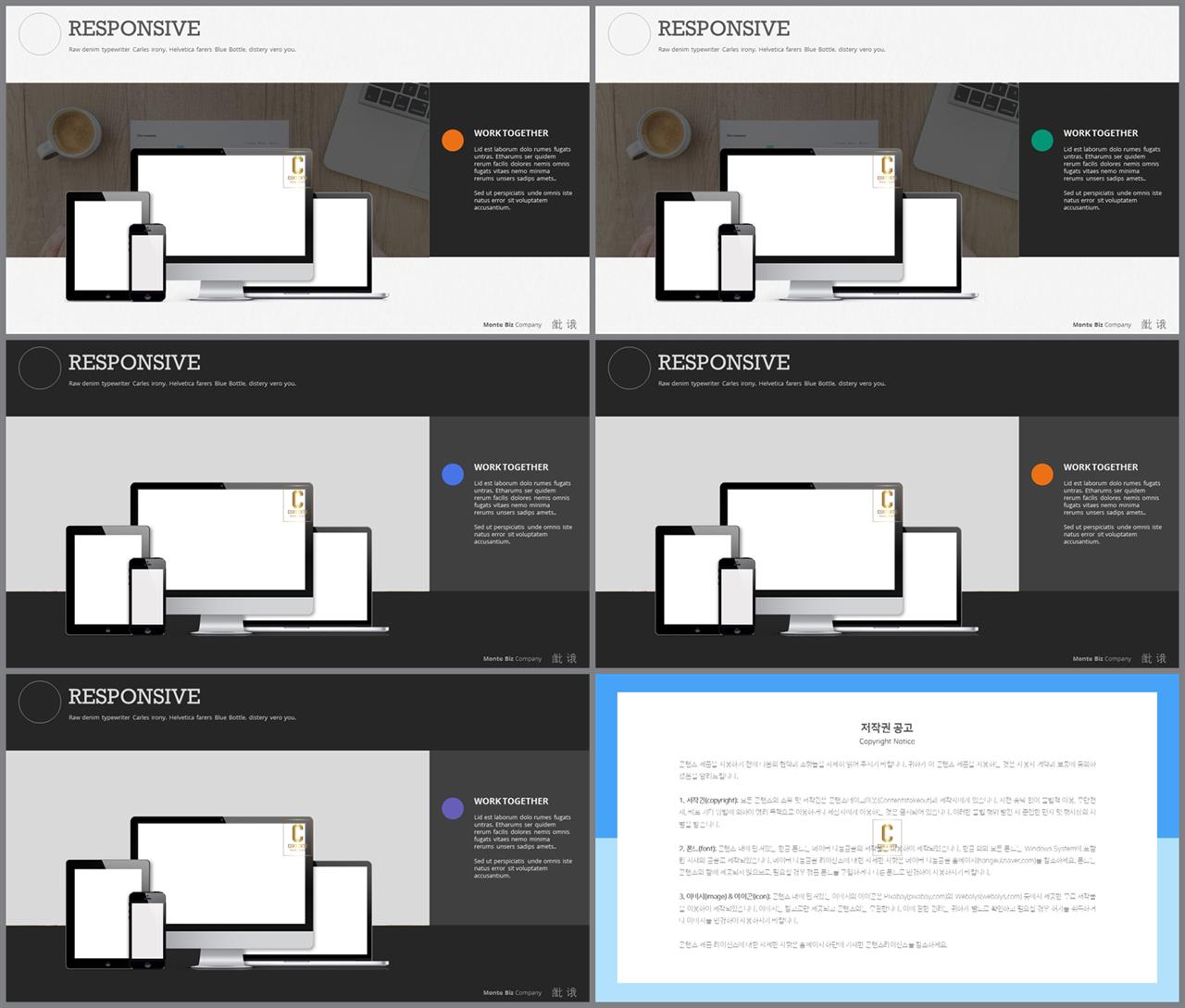 피피티 테마 컴퓨터 ppt 발표 대본 양식