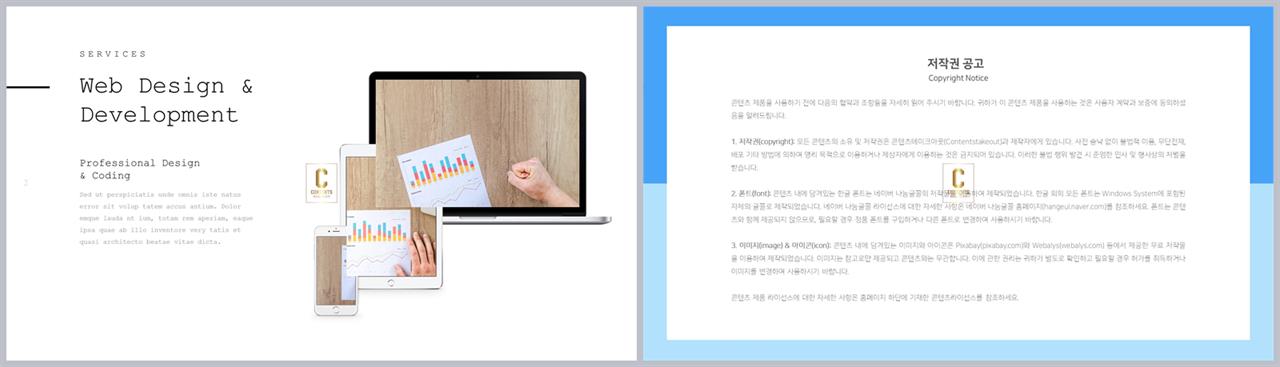 컴퓨터 피피티 템플릿 애니메이션 ppt 템플릿 발표