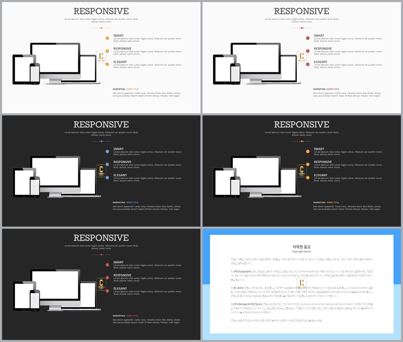 컴퓨터 피피티 템플릿 발표용 ppt 심플한 ppt 템플릿