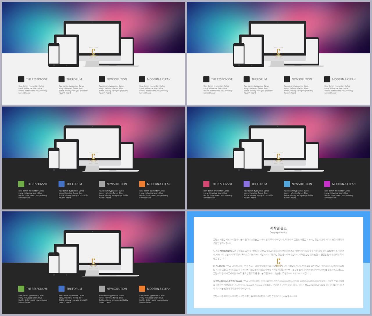 아이폰 ppt 테마 다운로드 세련된 피피티 템플릿