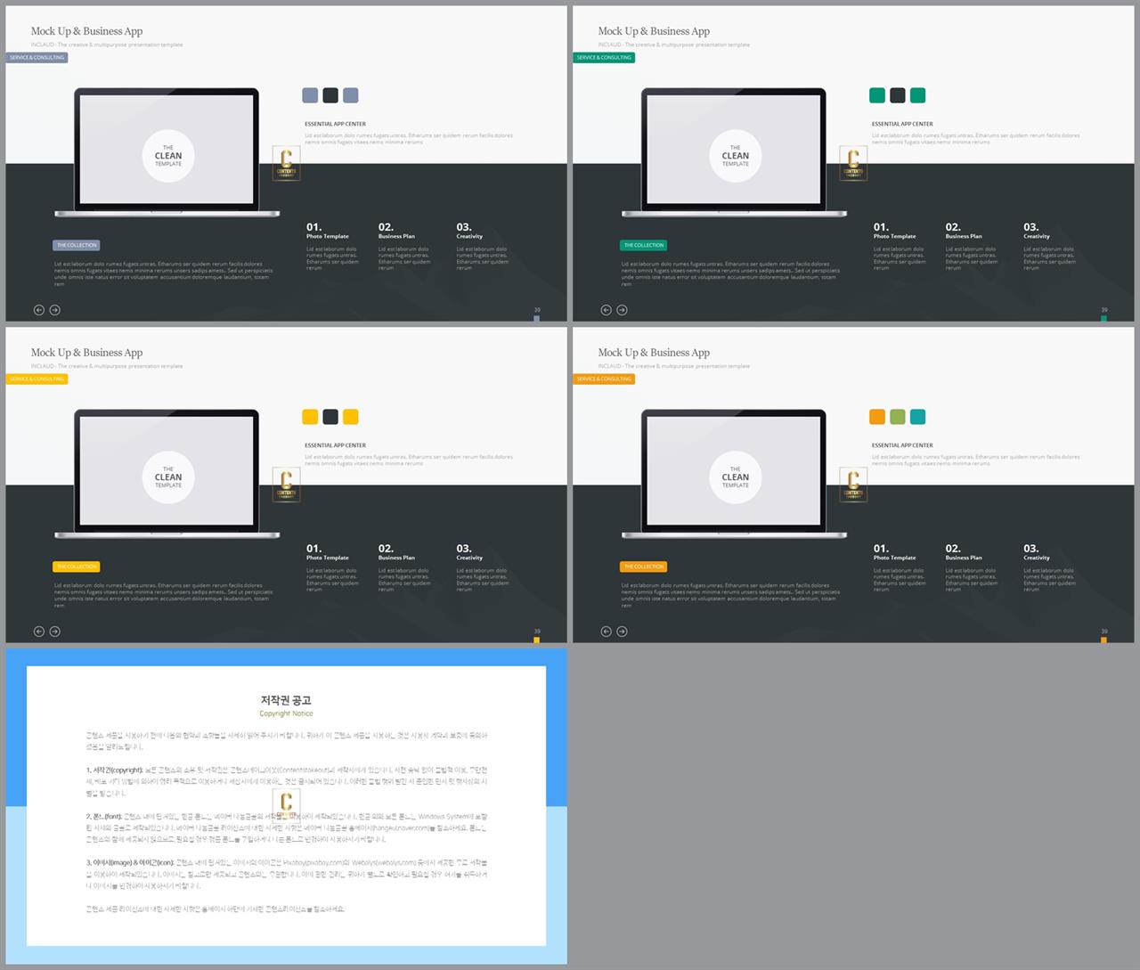 피피티 테마 컴퓨터 발표 자료 ppt 템플릿
