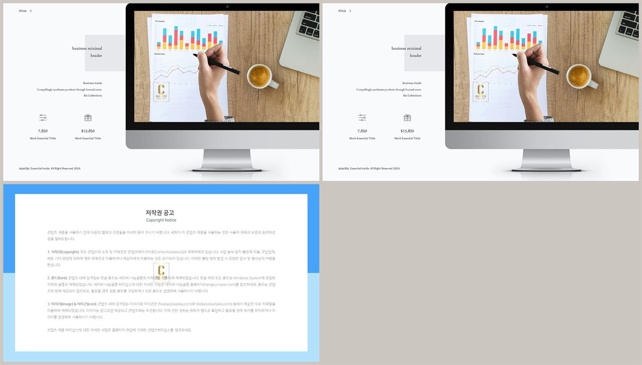 컴퓨터 피피티 템플릿 깔끔한 ppt 템플릿 발표