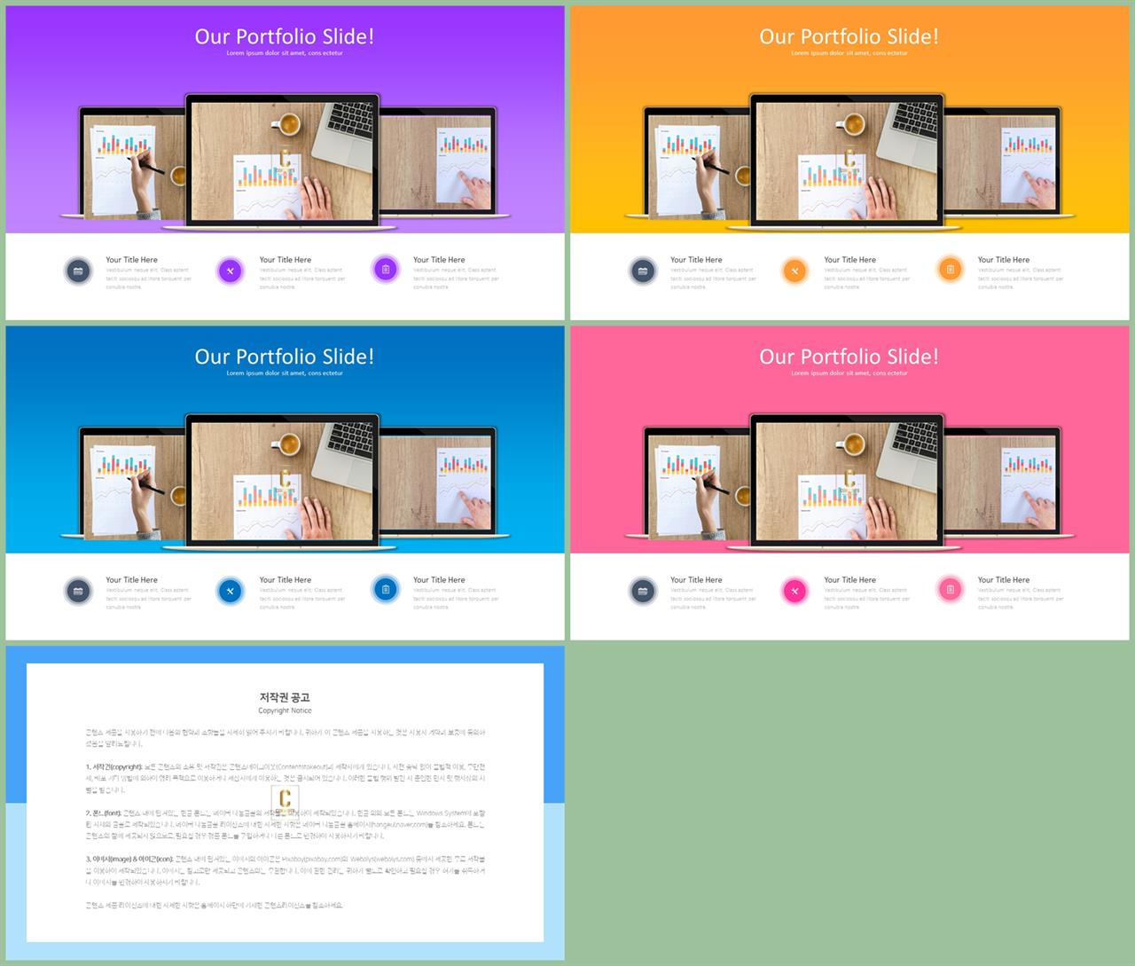 컴퓨터 ppt 테마 세련된 피피티 템플릿