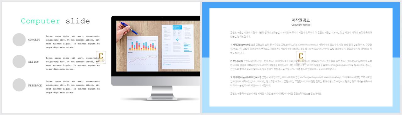 컴퓨터 ppt 테마 발표용 ppt 샘플