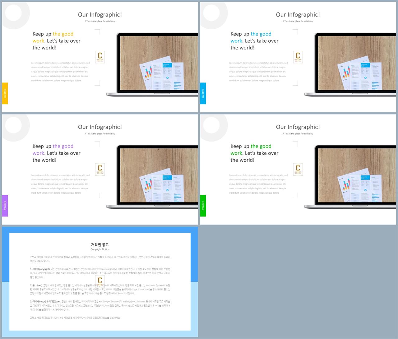 피피티 테마 컴퓨터 깔끔한 발표 ppt 템플릿
