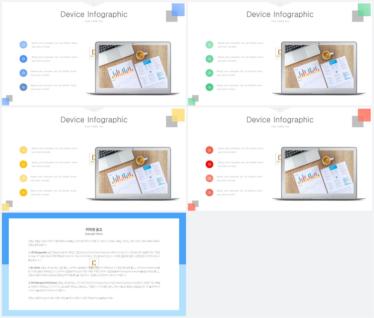 ppt 템플릿 컴퓨터 ppt 발표 양식