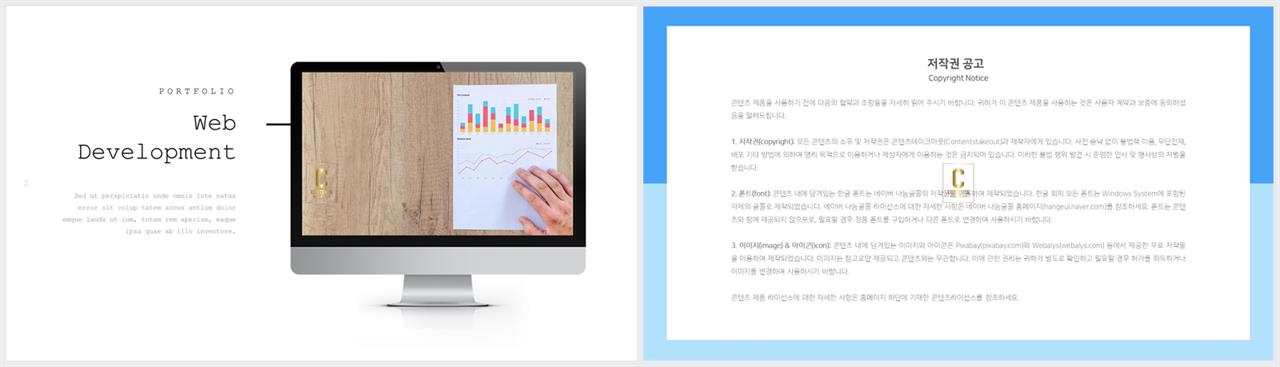 ppt 템플릿 컴퓨터 파워포인트 고급 템플릿