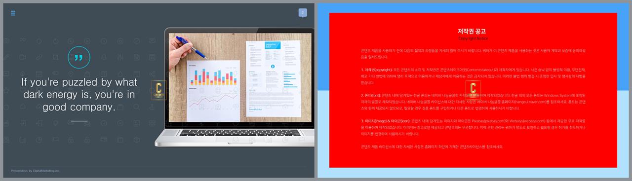 컴퓨터 ppt 테마 발표용 피피티 템플릿