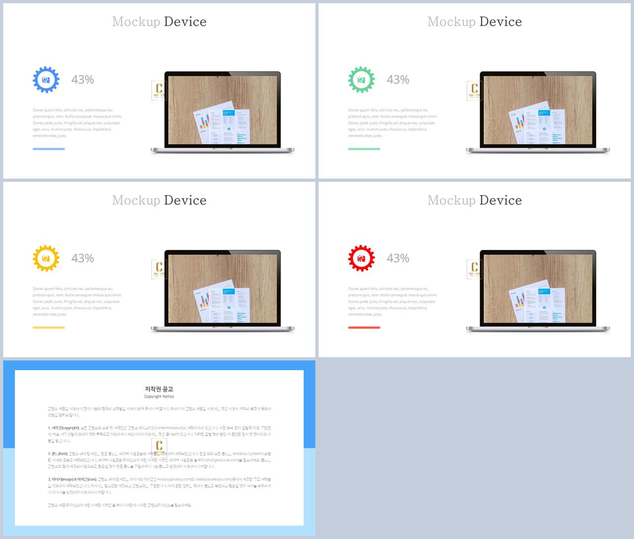 컴퓨터 ppt 탬플릿 ppt 발표용 템플릿