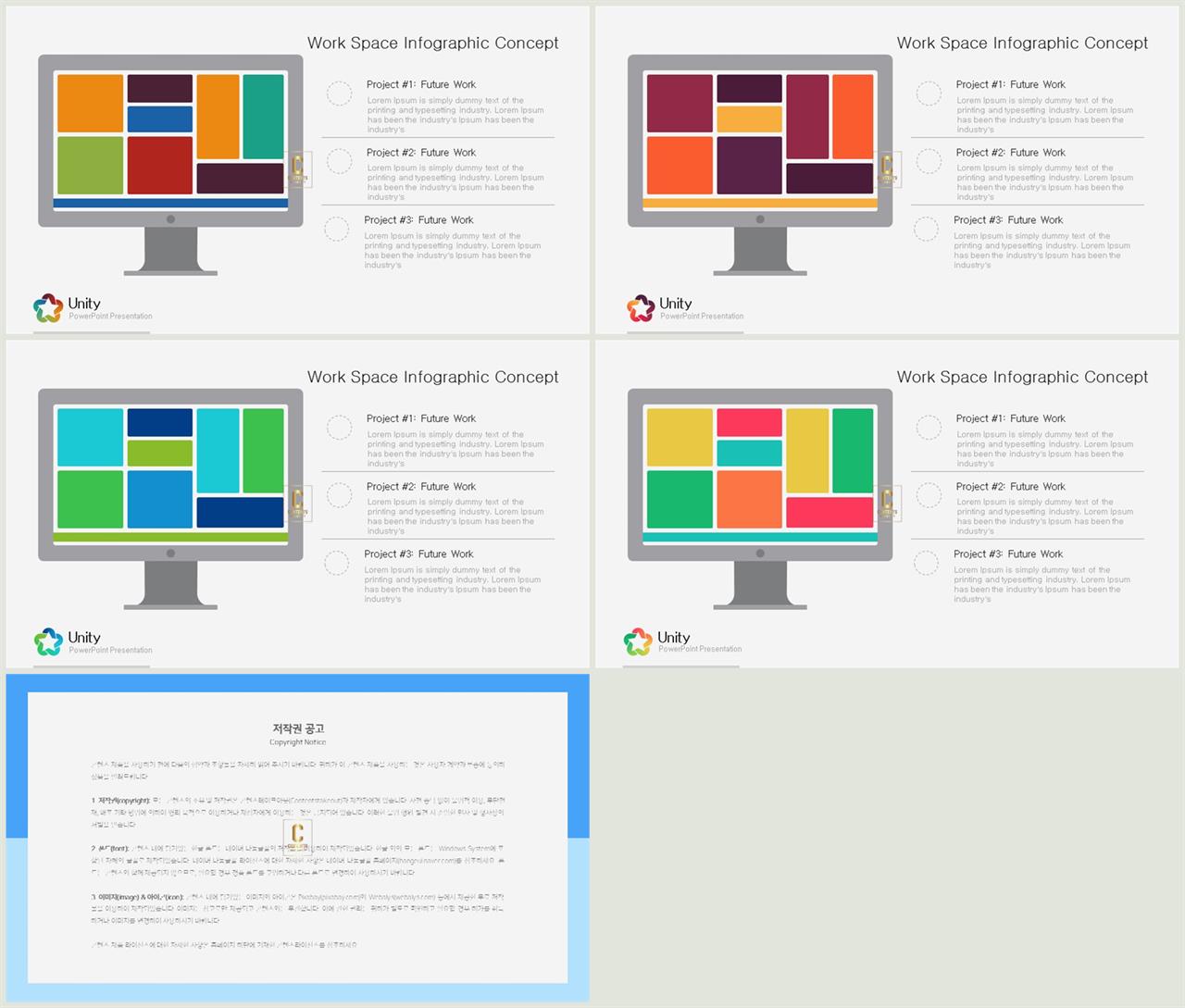컴퓨터 ppt 템플릿 발표용 ppt 템플릿