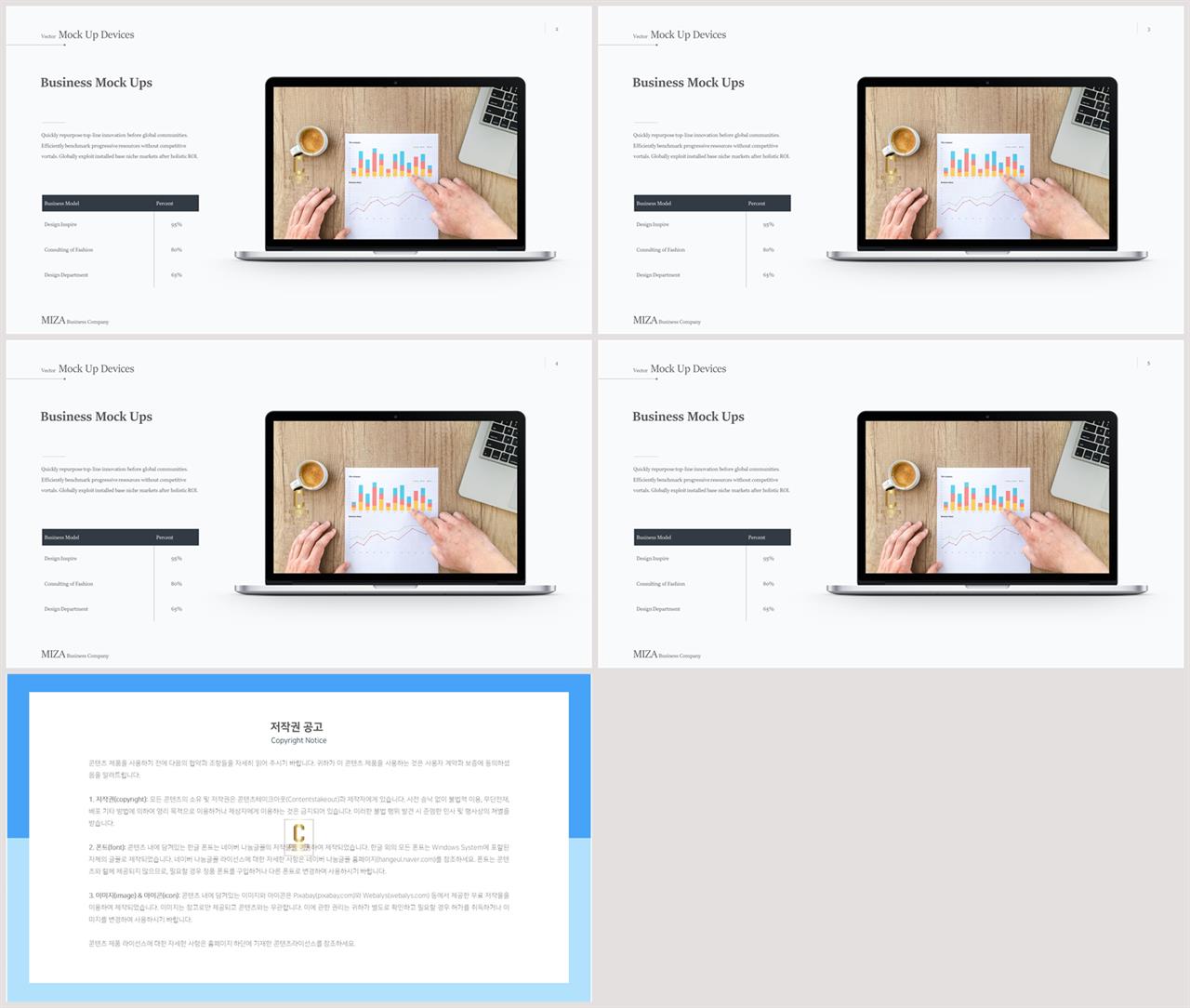 아이폰 ppt 템플릿 다운 발표 ppt 테마