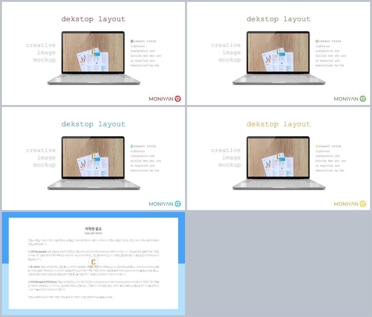 컴퓨터 관련 ppt 템플릿 세련된 ppt 양식