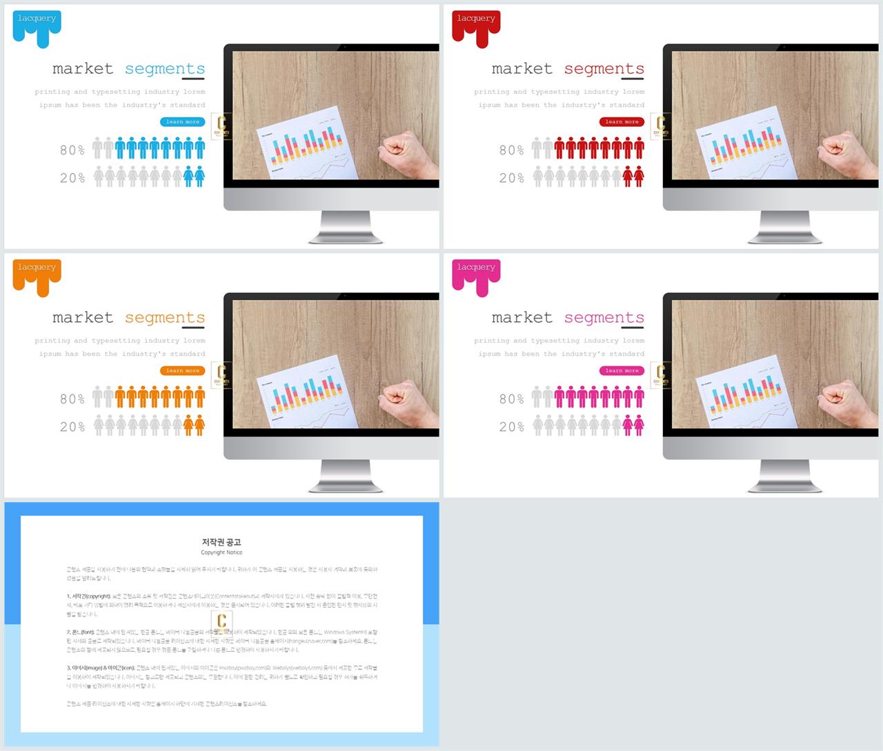 아이폰 ppt 테마 다운로드 발표 피피티 템플릿