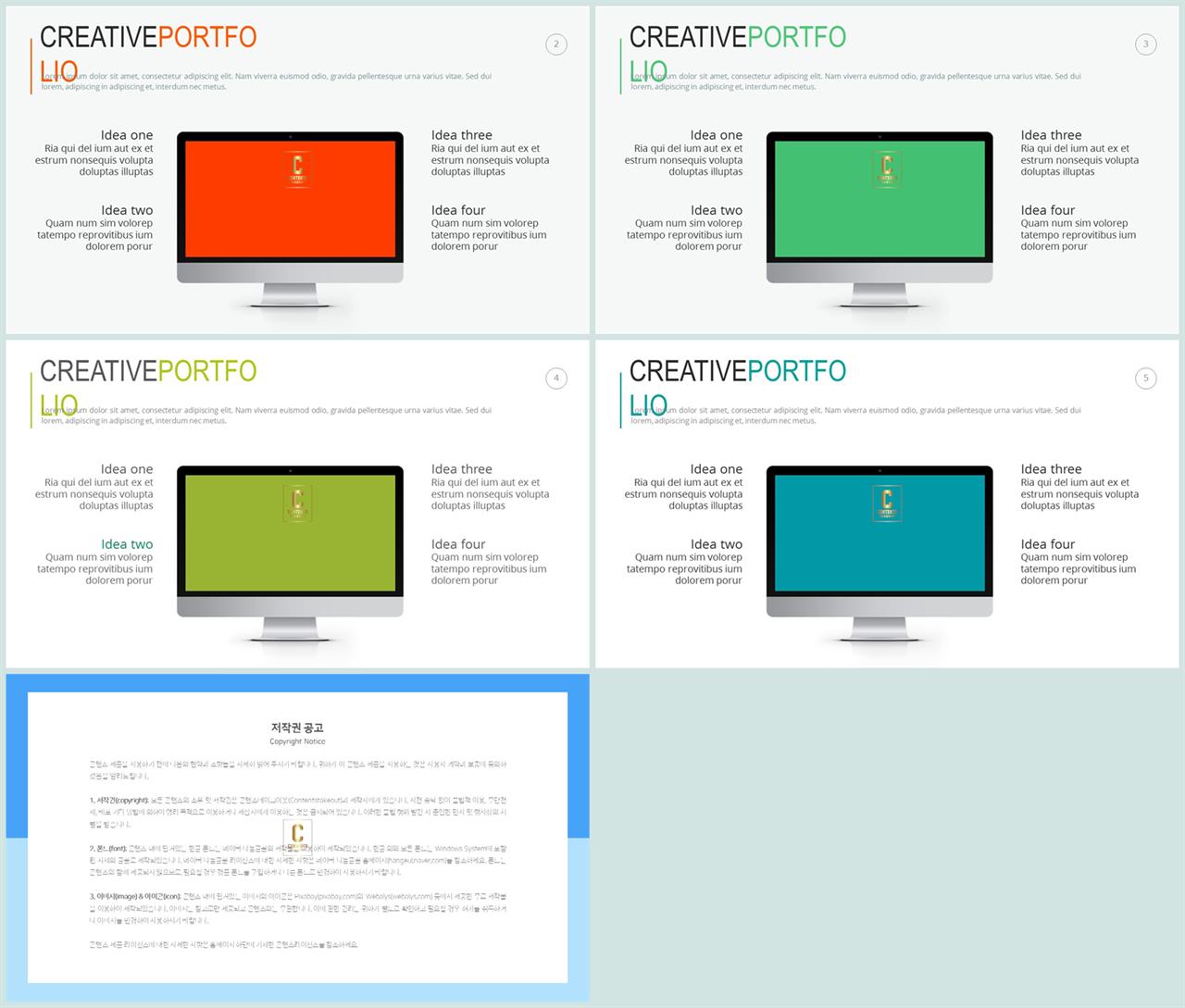 컴퓨터 ppt 템플릿 msoffice 파워포인트 테마
