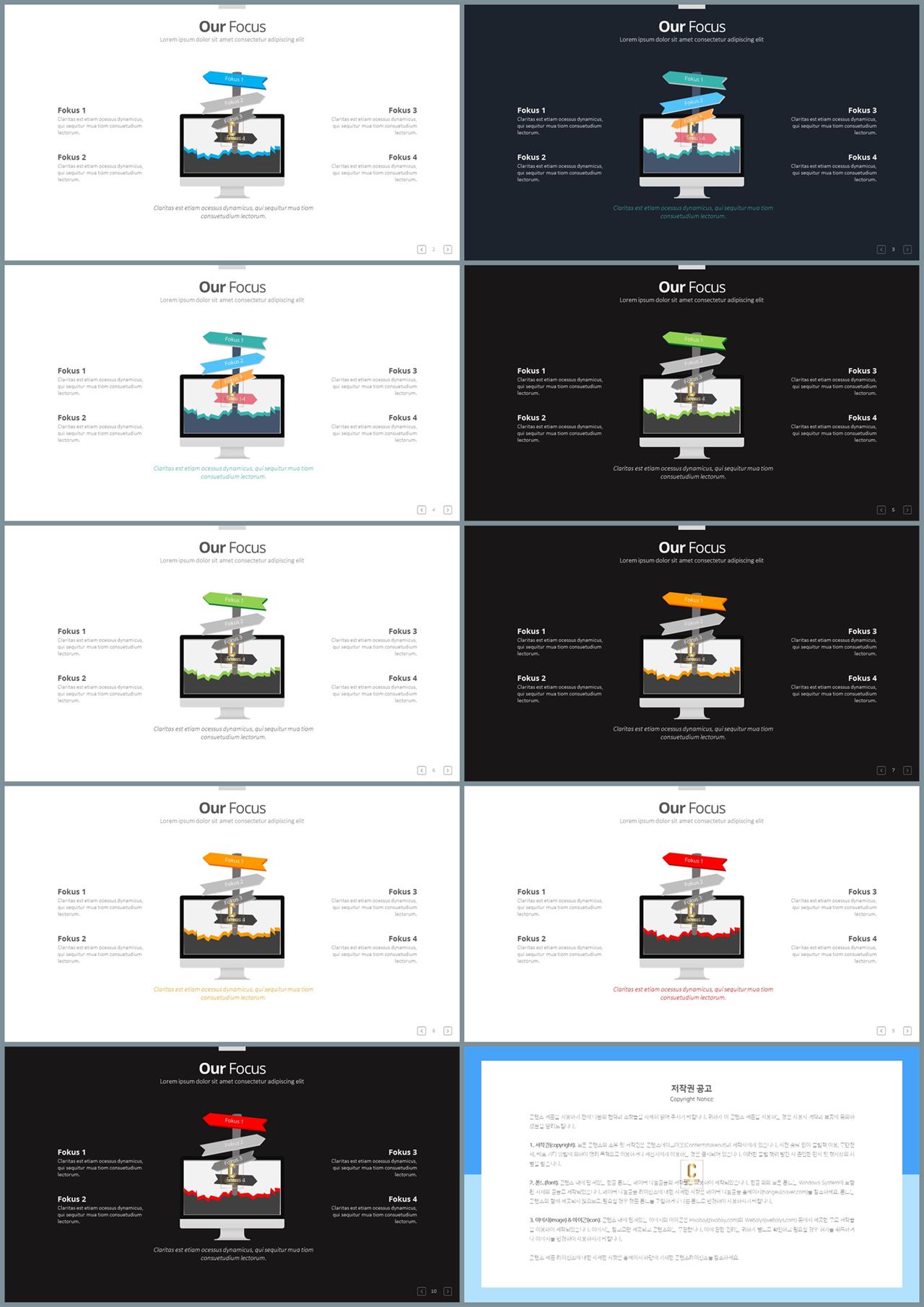 컴퓨터주제 ppt 템플릿 애니메이션 ppt 템플릿 발표