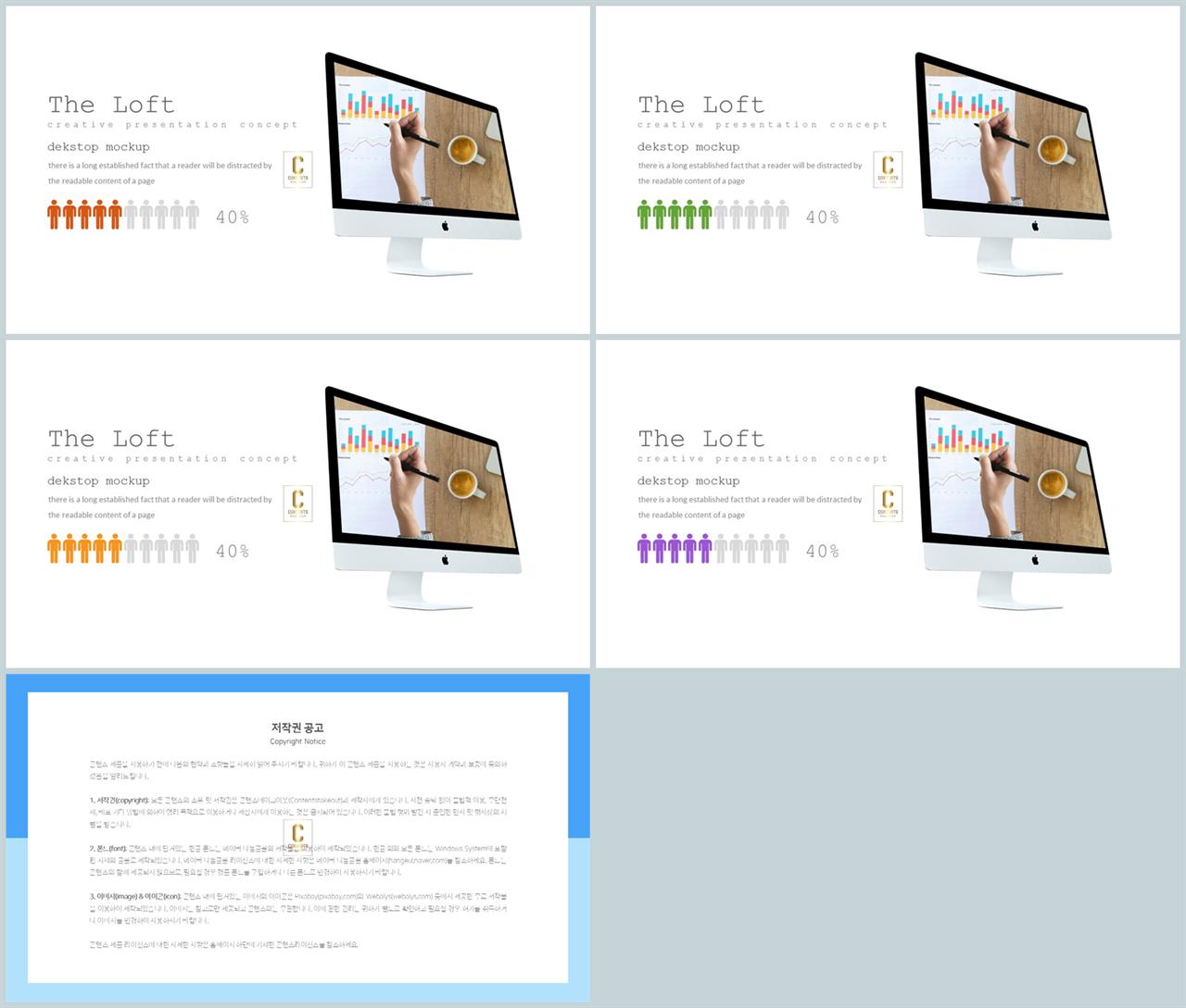 ppt 템플릿 컴퓨터 발표 ppt 템플릿