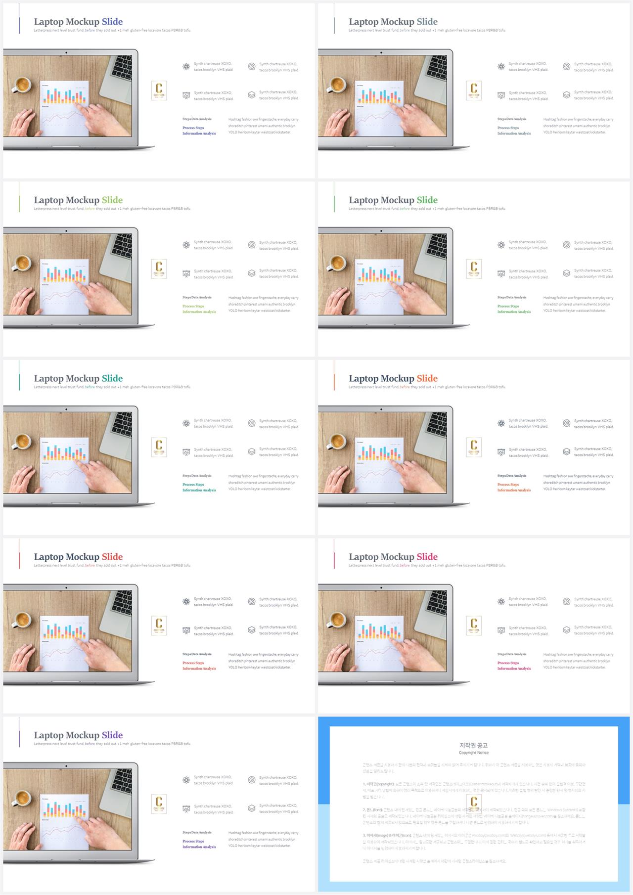 파워포인트 컴퓨터 테마 세련된 피피티 템플릿