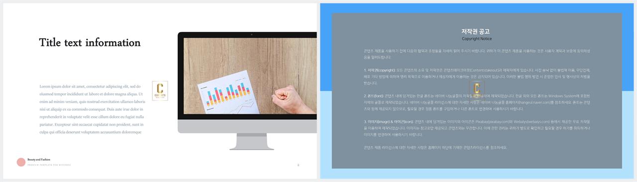 컴퓨터 관련 ppt 템플릿 발표용 피피티 템플릿