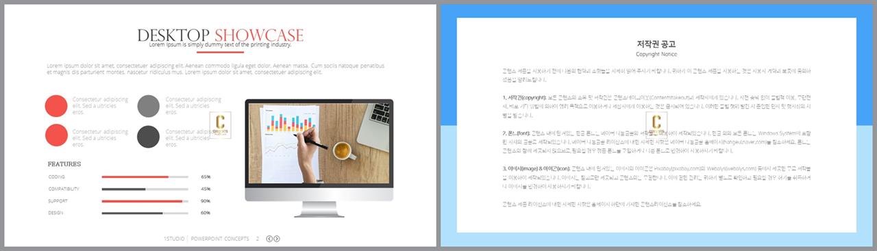 컴퓨터 ppt 탬플릿 파워포인트 고급 템플릿