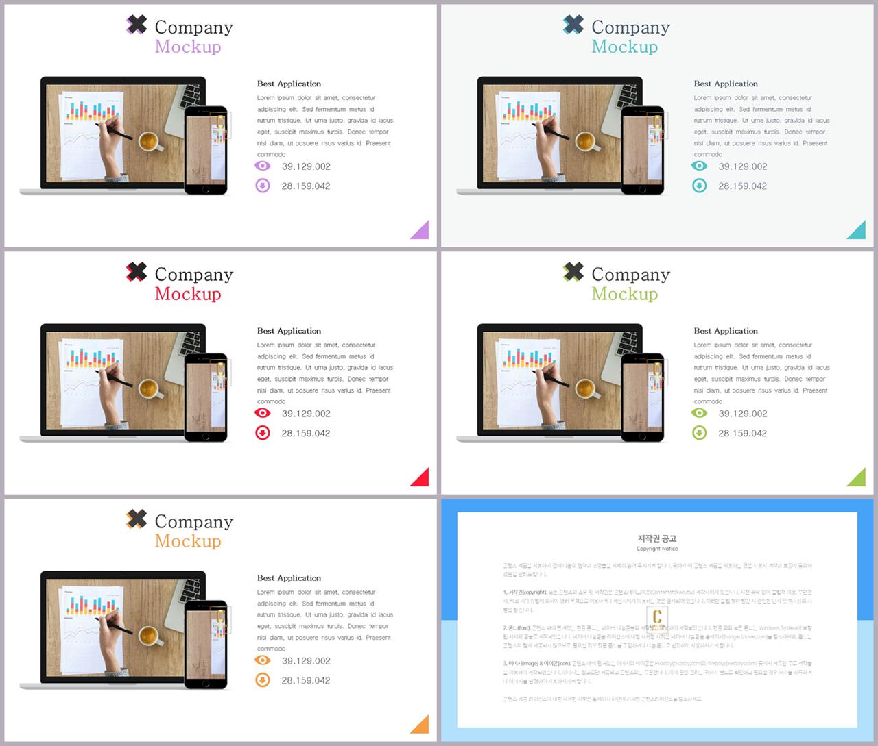 컴퓨터 관련 ppt 템플릿 발표용 ppt 템플릿 공유