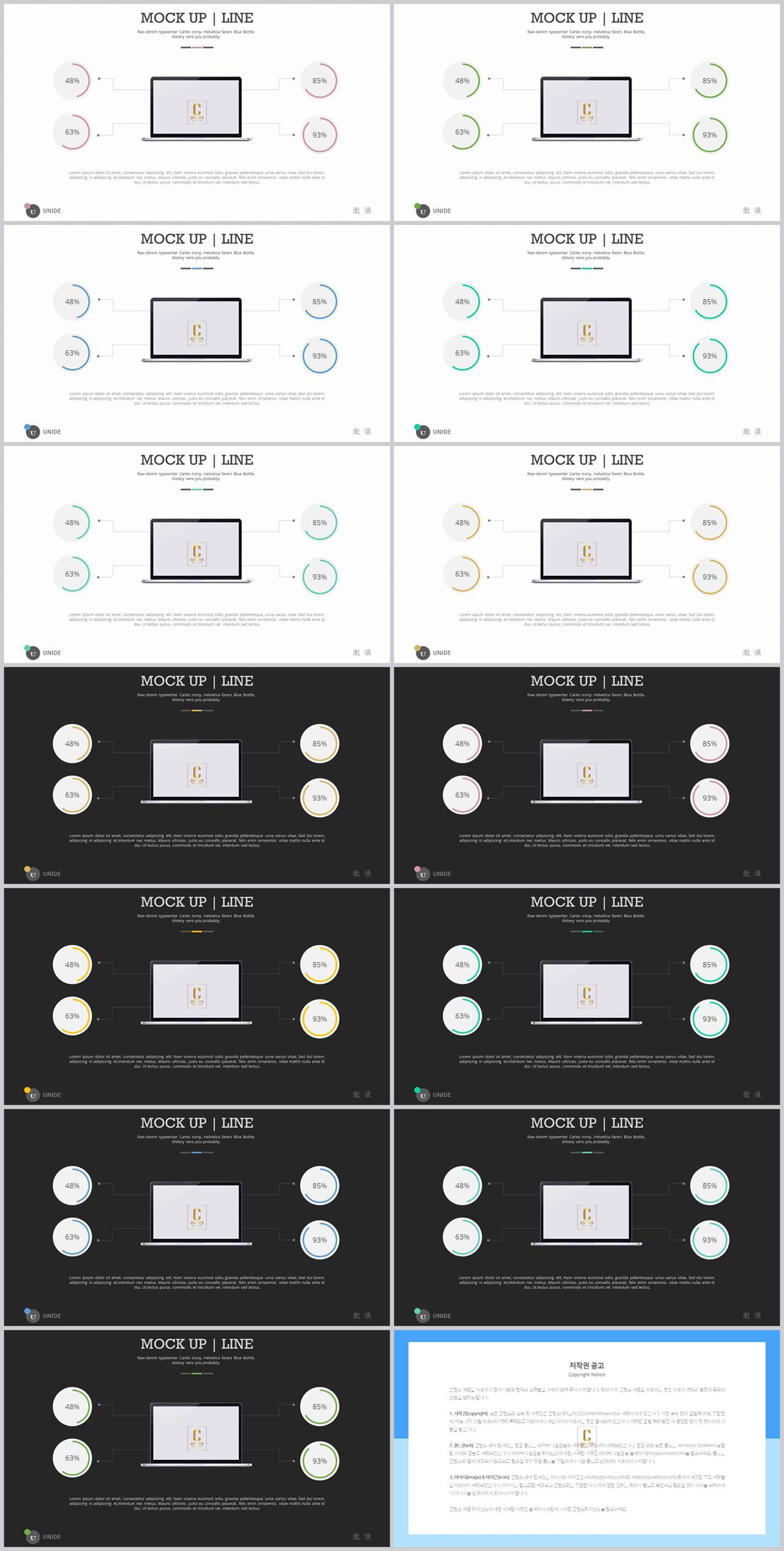 컴퓨터 관련 ppt 템플릿 고급 피피티 템플릿