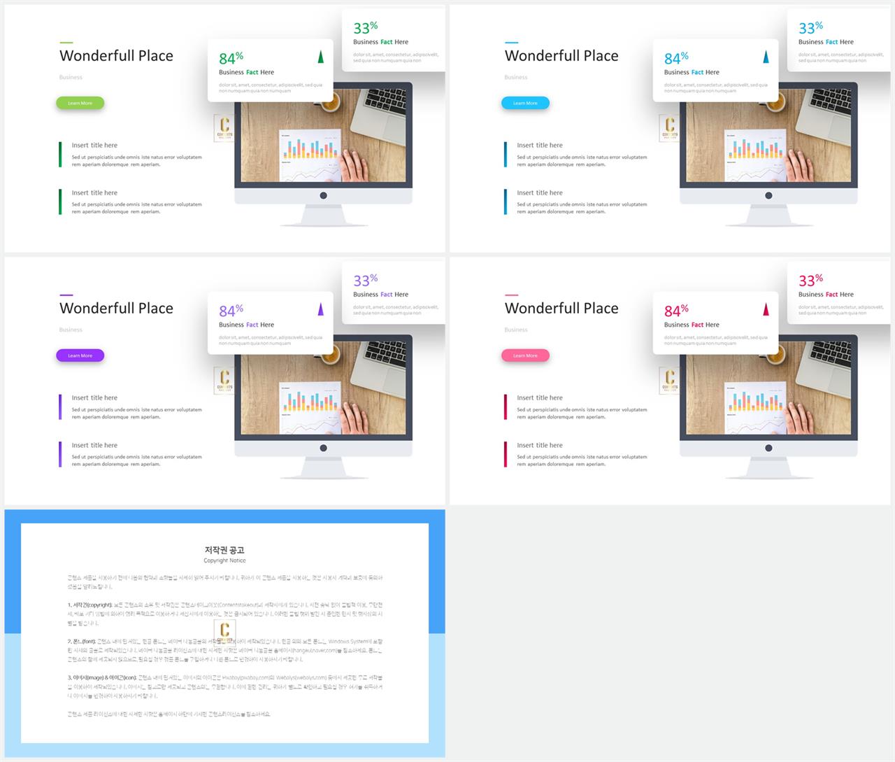 컴퓨터 ppt 탬플릿 발표용 ppt 테마