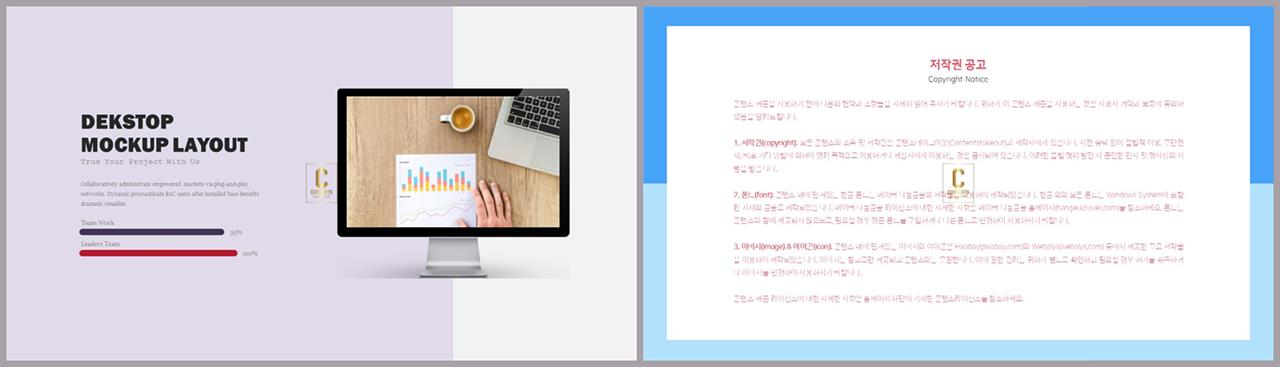 컴퓨터 ppt 템플릿 발표 탬플릿 ppt